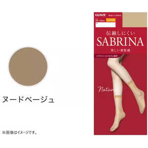 グンゼ 新サブリナナチュラル ソックス丈 ヌドベジュ 2225 グンゼ 新サブリナナチュラル ソックス丈 ヌドベジュ 2225