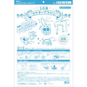 ��Ļ���� ����䡼�ץ��ġ�B4 0.2mm 101-041