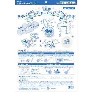 ��Ļ���� ����䡼�ץ��ġ�B4 0.3mm 101-042