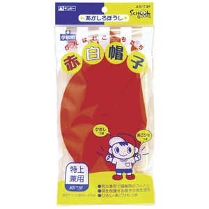 銀鳥産業 赤白帽子 AST3F 銀鳥産業 赤白帽子 AST3F