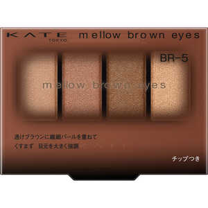 カネボウ KATE (ケイト) メロウブラウンアイズ BR-5 コーラルブラウン (4.2g) 