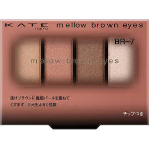 カネボウ KATE (ケイト) メロウブラウンアイズ BR-7 ソフトピンクブラウン (4.2g) 