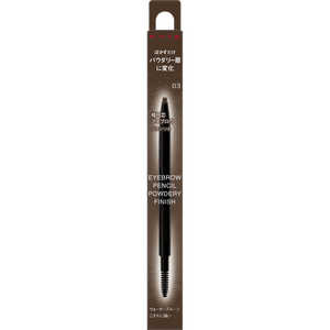 カネボウ KATE (ケイト) アイブロウペンシル（パウダリーフィニッシュ） 03ナチュラルブラウン (0.24g)  