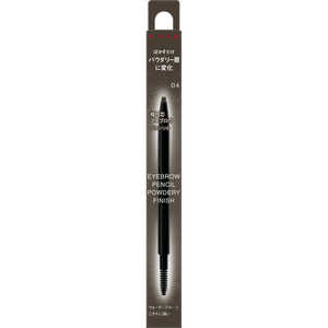 カネボウ KATE (ケイト) アイブロウペンシル（パウダリーフィニッシュ） 04グレイッシュブラウン (0.24g)  