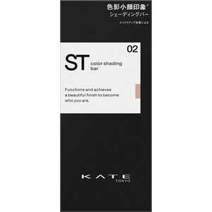 カネボウ ケイト(KATE) カラーシェーディングバー (02.グレイッシュパープル) KTシエーデイングバー021B