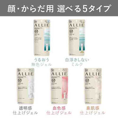 カネボウ ALLIE (アリィー) クロノビューティ トーンアップUV (透明感