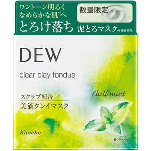 カネボウ DEW(デュウ)クリアクレイフォンデュ MT チルミント 90g(スパチュラ付き) カネボウ DEW(デュウ)クリアクレイフォンデュ MT チルミント 90g(スパチュラ付き)