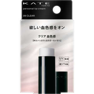 カネボウ KATE(ケイト)パーソナルリップクリーム 3.7g 09 クリア血色感