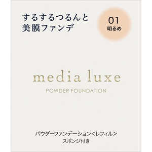 ���f�B�A �����N�X �p�E�_�[�t�@���f�[�V���� ���t�B�� 01 ����� 9g