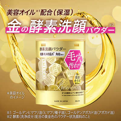 20％OFF】スイサイ ビューティクリア ゴールド パウダー