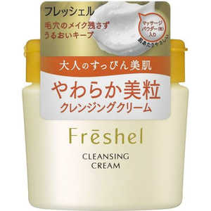 カネボウ フレッシェルN 【Freshel(フレッシェル)】 NクレンジングクリームN（250g） FRCLCN