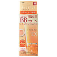 カネボウ Freshel(フレッシェル)スキンケアBBクリーム(EX)NB 50g