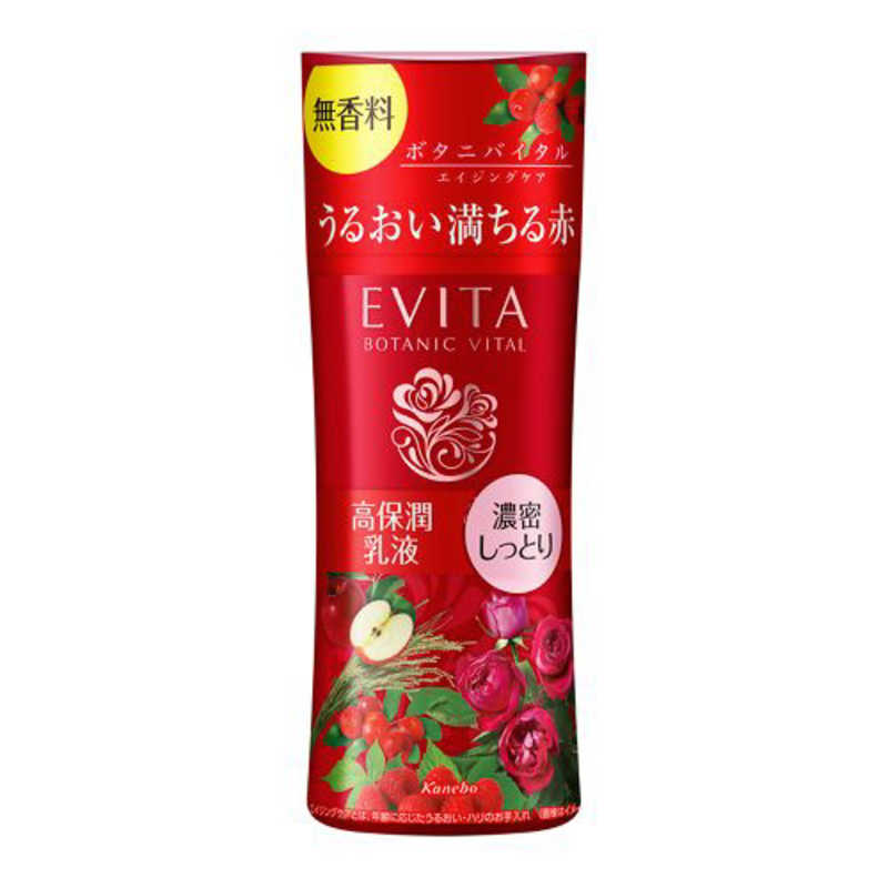 カネボウ カネボウ EVITA(エビータ)BVディープモイスチャーミルク3無香料  