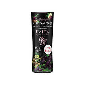 カネボウ EVITA(エビータ)BV艶リフトミルク2 カネボウ EVITA(エビータ)BV艶リフトミルク2