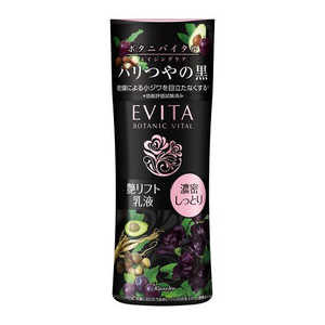 カネボウ EVITA(エビータ)BV艶リフトミルク3 