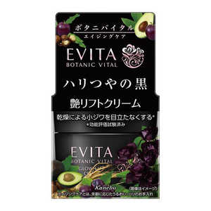 カネボウ EVITA(エビータ)BV艶リフトクリーム 