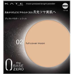 カネボウ KATE(ケイト)ムーンプレストブライトパウダー パフ付きレフィル 11g 02フルカバームーン カネボウ KATE(ケイト)ムーンプレストブライトパウダー パフ付きレフィル 11g 02フルカバームーン