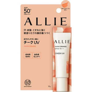 カネボウ ALLIE(アリィー)クロノビューティ カラーオンUV SPF50+ / PA++++ チーク 02 ウォームオレンジ カネボウ ALLIE(アリィー)クロノビューティ カラーオンUV SPF50+ / PA++++ チーク 02 ウォームオレンジ