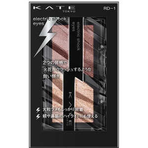 カネボウ KATE(ケイト)エレクトリックショックアイズ RD-1 スパークリングボルドー カネボウ KATE(ケイト)エレクトリックショックアイズ RD-1 スパークリングボルドー