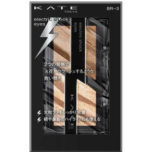 カネボウ KATE(ケイト)エレクトリックショックアイズ BR-3 トワイライトカッパー カネボウ KATE(ケイト)エレクトリックショックアイズ BR-3 トワイライトカッパー