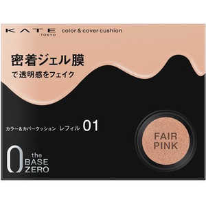 カネボウ KATE(ケイト)カラー & カバークッション 01 フェアピンク カネボウ KATE(ケイト)カラー & カバークッション 01 フェアピンク