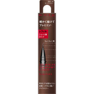 カネボウ KATE(ケイト)スーパーシャープライナーEX4.0(ショート筆)レフィル BR-6 ダークブラウン カネボウ KATE(ケイト)スーパーシャープライナーEX4.0(ショート筆)レフィル BR-6 ダークブラウン