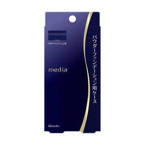カネボウ media (メディア) パウダーファンデーションケースS 