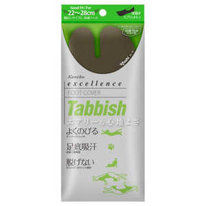 カネボウ excellence (ｴｸｾﾚﾝｽ) Tabbish フットカバー（深履き足袋型） カーキ 22～28cm 
