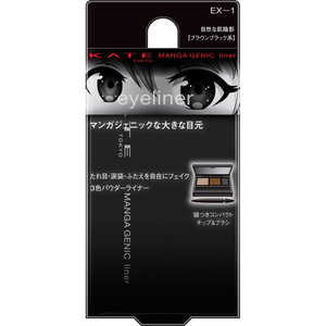 カネボウ KATE(ケイト) マンガジェニックライナー EX-1〔アイライナー〕 カネボウ KATE(ケイト) マンガジェニックライナー EX-1〔アイライナー〕