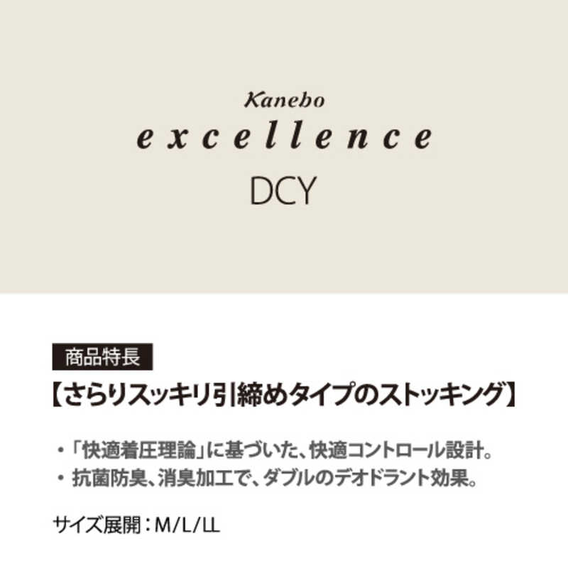 カネボウ カネボウ excellence(エクセレンス) DCY Mヌーディベージュ  