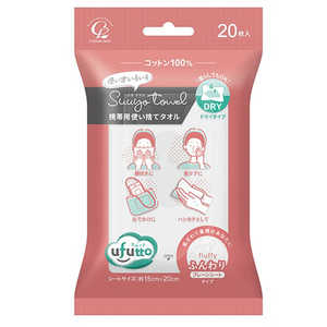 コットンラボ うふっと suuyo towel〈スウヨタオル〉ふんわり 携帯用(20枚入) コットンラボ うふっと suuyo towel〈スウヨタオル〉ふんわり 携帯用(20枚入)