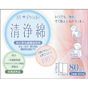 コットンラボ エムプライド清浄綿 2枚×80包 エムプライドセイジョウメン80