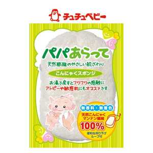 ジェクス 「チュチュベビー」パパあらって こんにゃくスポンジ パパアラッテコンニャクスポンジ