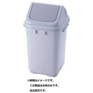 新輝合成 トンボ ダストボックス(グレー) 25型本体 KDS65225 新輝合成 トンボ ダストボックス(グレー) 25型本体 KDS65225