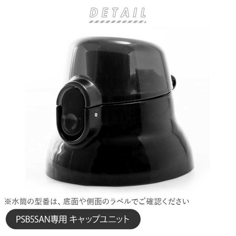 スケーター スケーター PSB5SANキャップユニット パープル 31850 31850