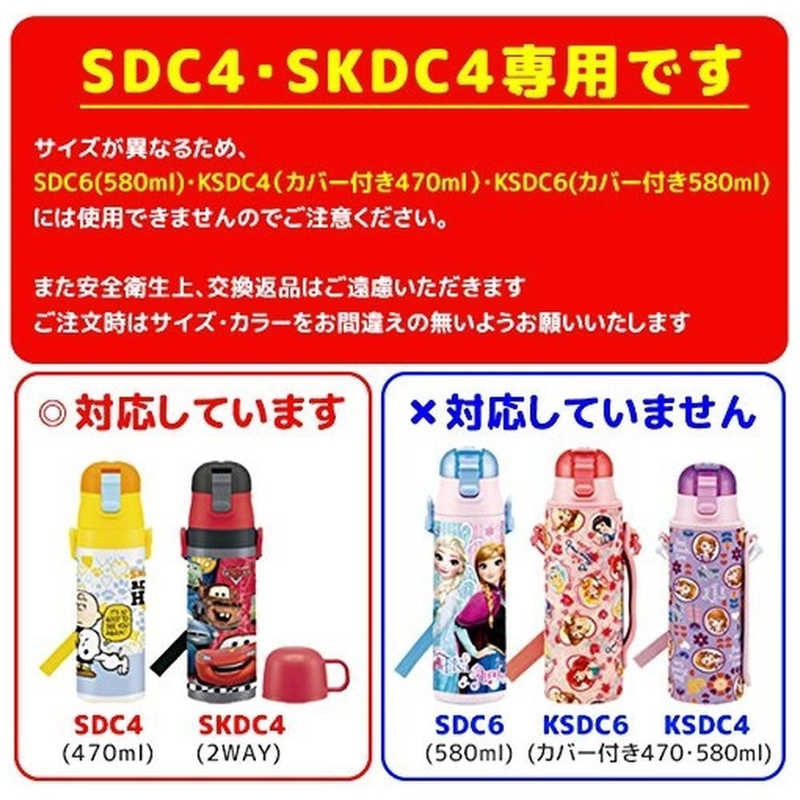 スケーター スケーター ＳＤＣ４・ＳＫＤＣ４ショルダーベルト（ピンク）　ピンク PSDC4SBP PSDC4SBP