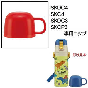 スケーター SKDC4用 2WAYボトルコップ 赤 P-SKDC4-C スケーター SKDC4用 2WAYボトルコップ 赤 P-SKDC4-C