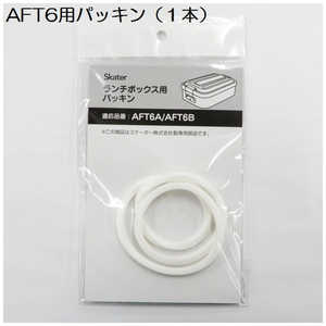 スケーター AFT6 パッキン 46380 スケーター AFT6 パッキン 46380