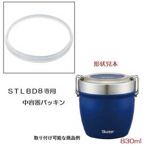 スケーター STLBD8 中容器パッキン 50945 スケーター STLBD8 中容器パッキン 50945