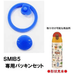スケーター SMIB5 パッキンセット 50947 スケーター SMIB5 パッキンセット 50947