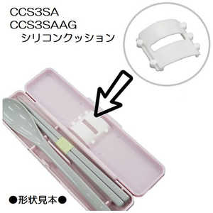 スケーター CCS3SA･CCS3SAAGシリコンクッション 53854