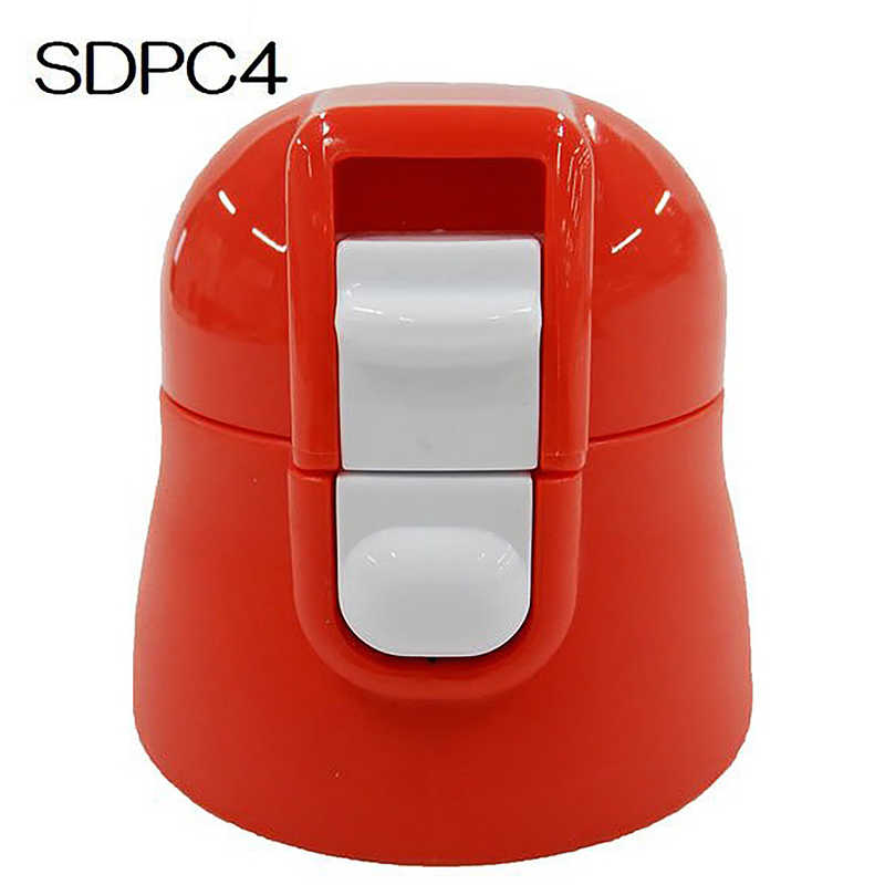 スケーター スケーター SDPC4ボトル専用キャップユニット（赤） PSDPC4CU PSDPC4CU