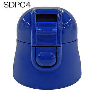 スケーター SDPC4ボトル専用キャップユニット（青） PSDPC4CU
