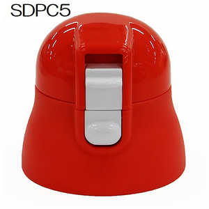 スケーター SDPC5ボトル専用キャップユニット（赤） PSDPC5CU