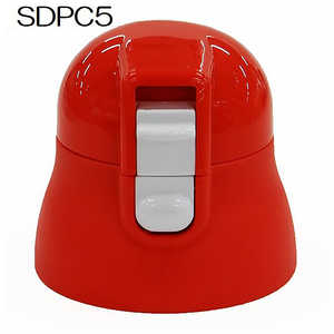 スケーター SDPC5ボトル専用キャップユニット(赤) PSDPC5CU スケーター SDPC5ボトル専用キャップユニット(赤) PSDPC5CU