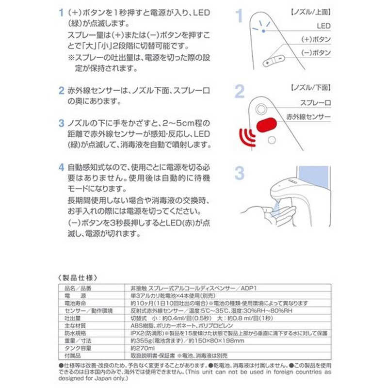 スケーター スケーター アルコールディスペンサー(ピンク) ADP1 ADP1