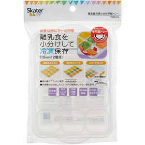スケーター 離乳食 冷凍小分けトレー (15ml×12個分) スケーター 離乳食 冷凍小分けトレー (15ml×12個分)