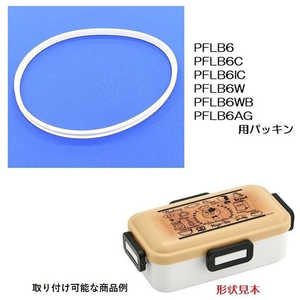 スケーター PFLB6AG パッキン(抗菌仕様) 55632 スケーター PFLB6AG パッキン(抗菌仕様) 55632