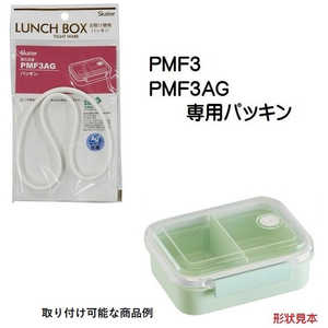 スケーター PMF3AG パッキン(抗菌仕様) 55642 スケーター PMF3AG パッキン(抗菌仕様) 55642