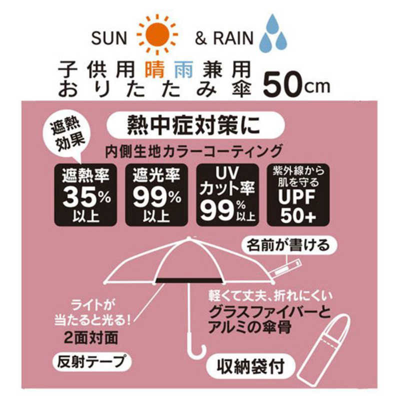 スケーター スケーター 子供晴雨兼用折りたたみ傘 トイストーリー UBOTSR1 UBOTSR1